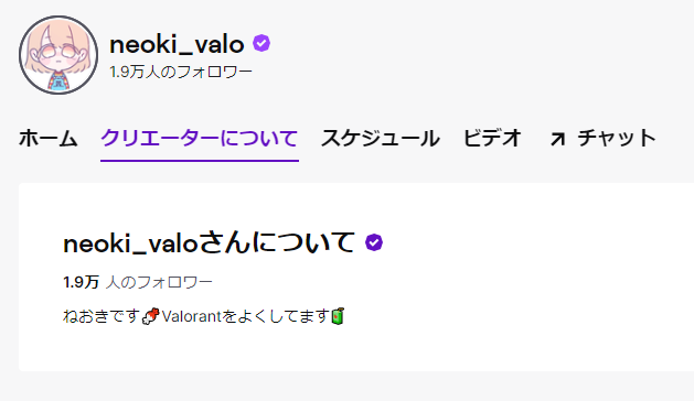 ねおき　VALORANT